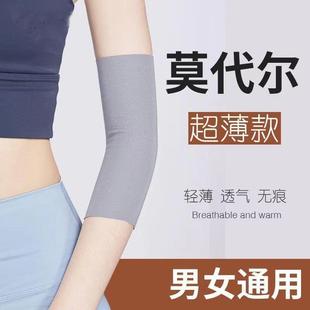 护套手臂遮疤透气 女薄护腕男女保暖关节棉护胳膊肘 护肘夏季 薄款