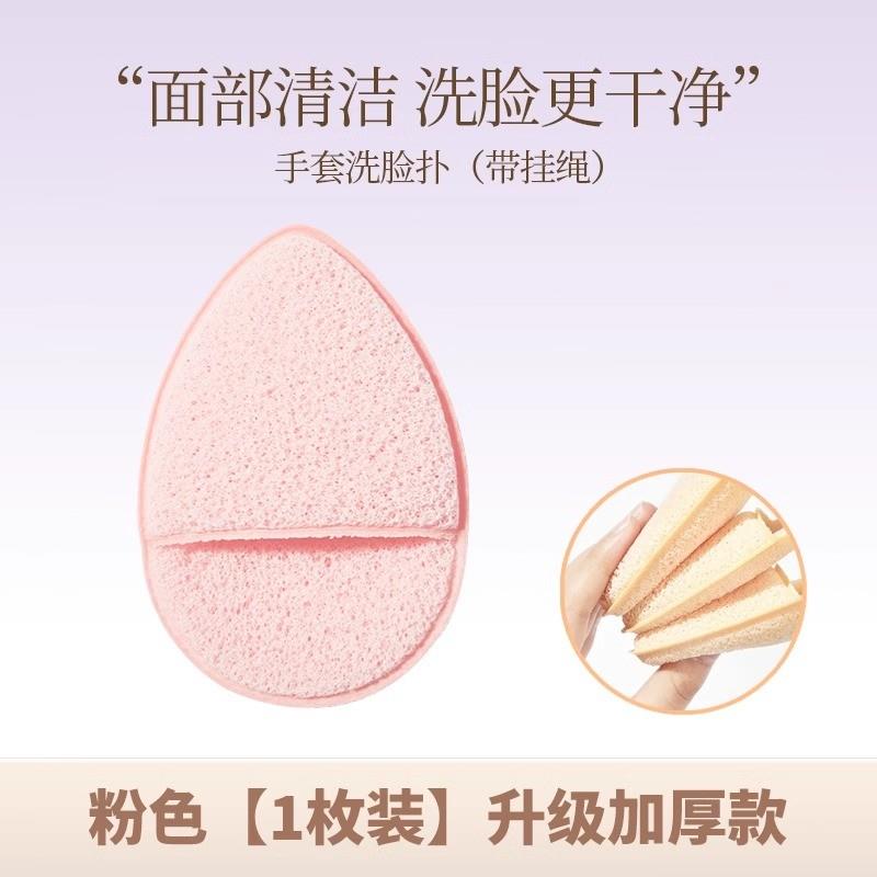 网红款卸妆水滴手套洗脸扑