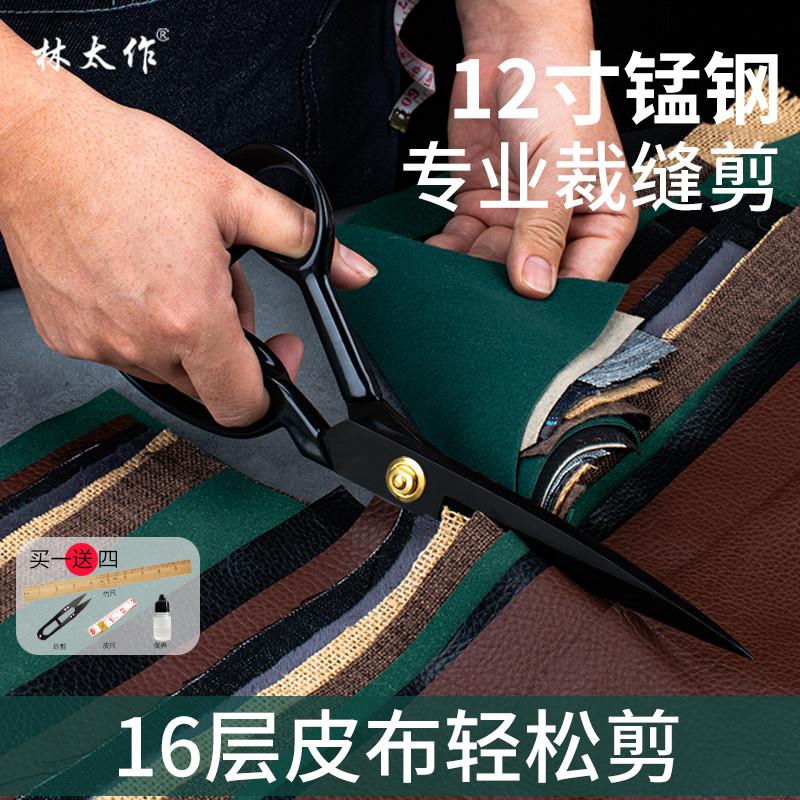 裁剪专用剪刀裁缝家用缝纫