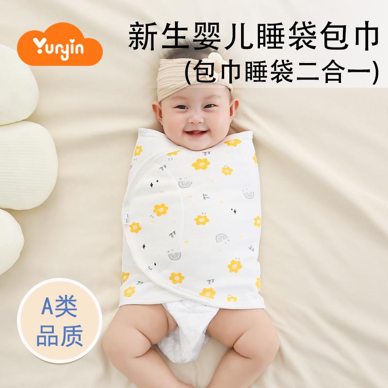 防惊跳宝宝睡袋孕茵0-1岁