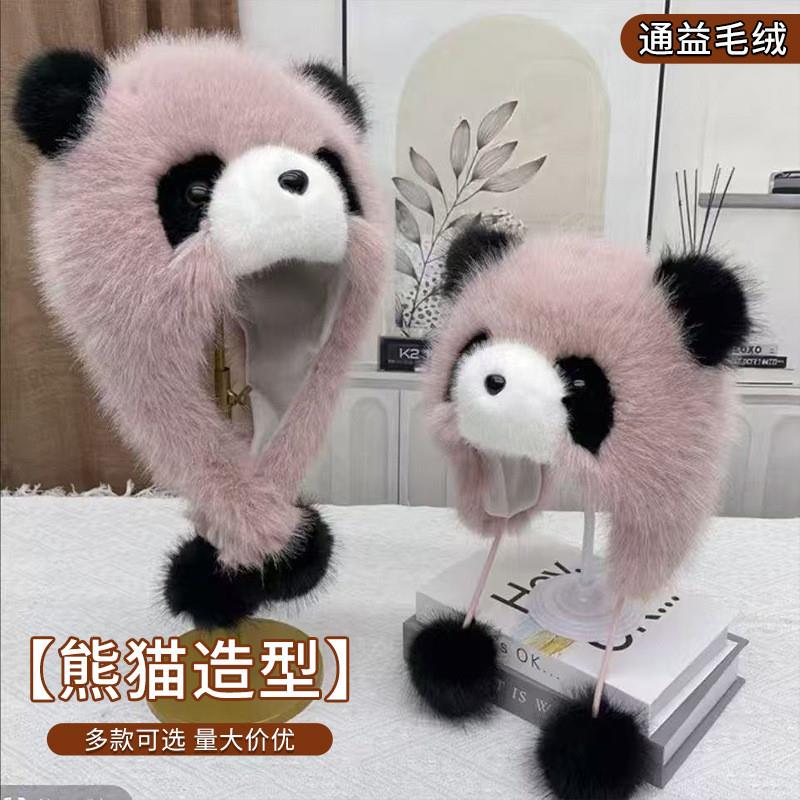 新款秋冬季可爱熊猫帽显脸小卡通护耳毛绒帽熊猫加厚保暖防风帽子