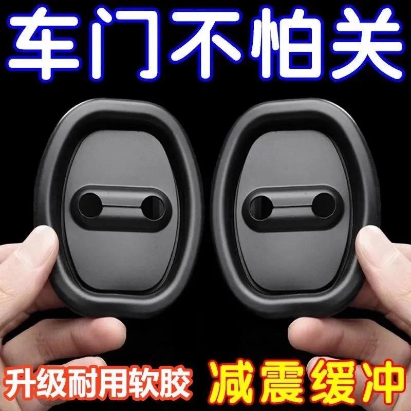 汽车门减震缓冲垫通用关门