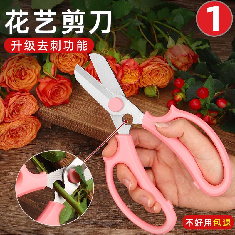 园艺剪花艺剪刀鲜花修剪花