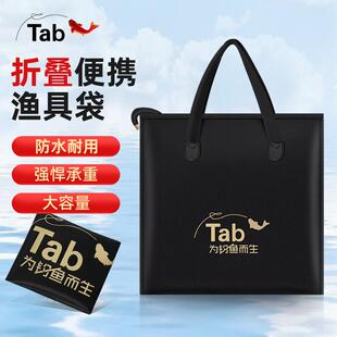 日本手提钓鱼包鱼护包防水渔具包折叠便携鱼户袋多功能收纳装鱼包