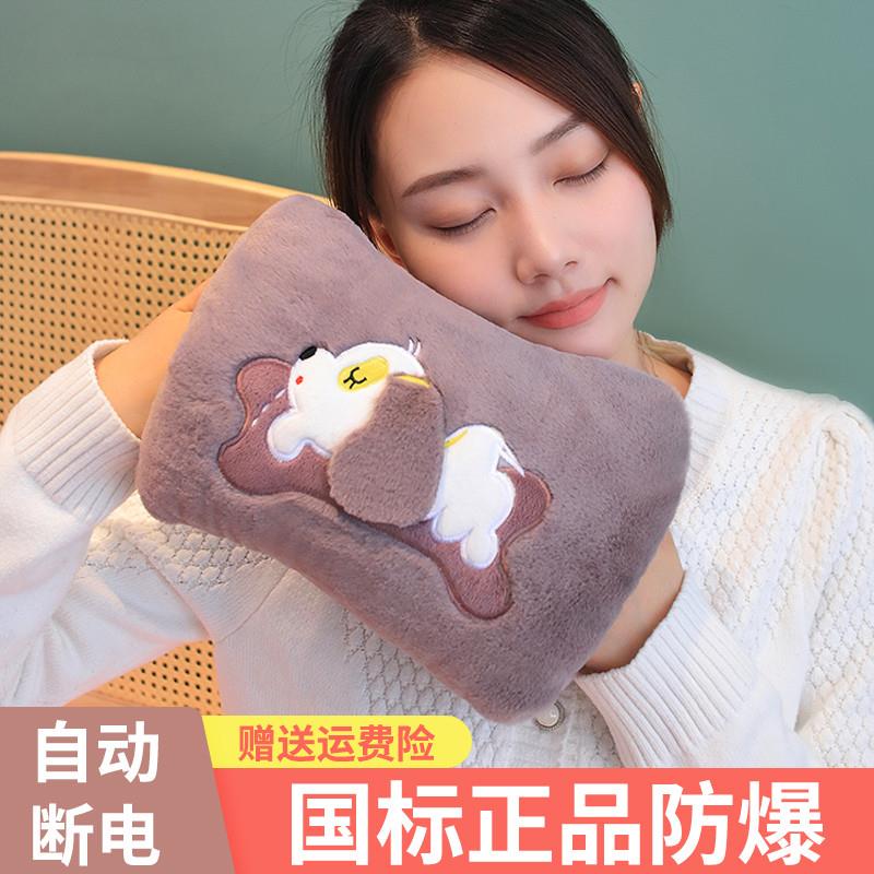 电暖宝热水袋充电可拆洗防
