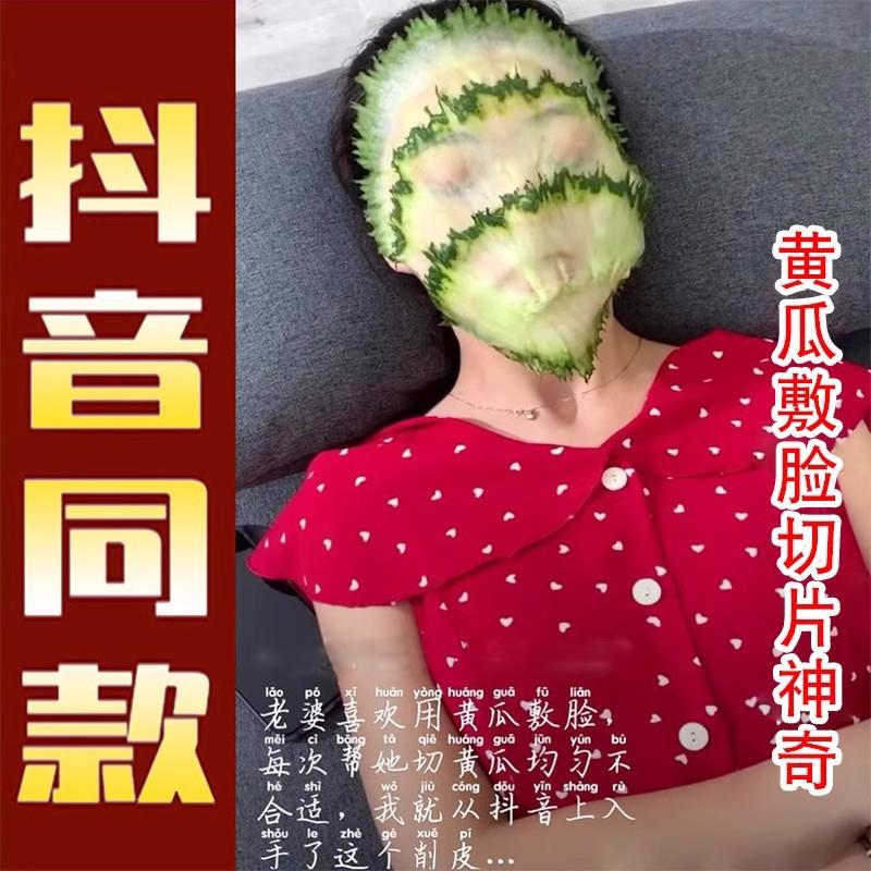 黄瓜面膜削皮器削敷神器切