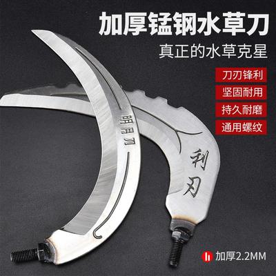加厚锰钢钓鱼割草刀镰刀打