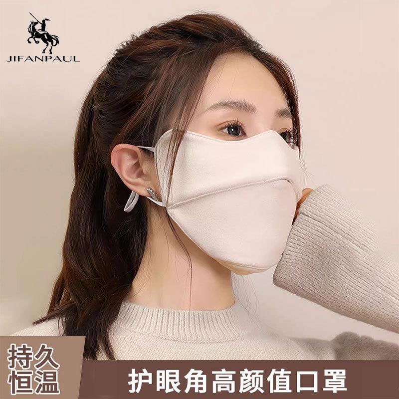 冬季保暖口罩3d立体防风防