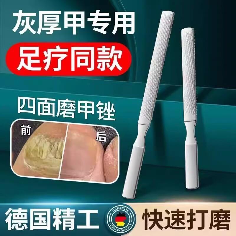 不锈钢指甲锉磨甲棒磨甲搓