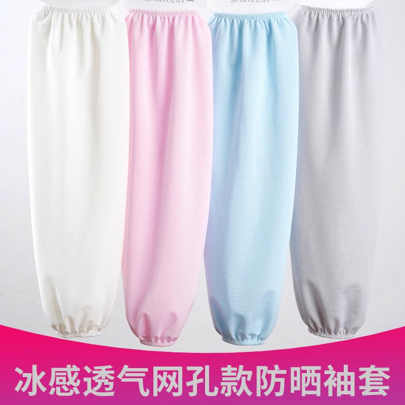 2025新款直筒宽松网眼冰袖男女冰丝防晒袖套紫外线护袖开车骑行夏
