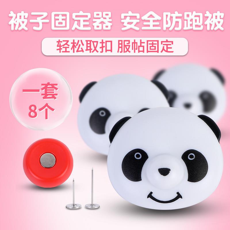 被子定位固定器订磁力解锁安全不掉针棉被套角隐形无痕防跑被四角