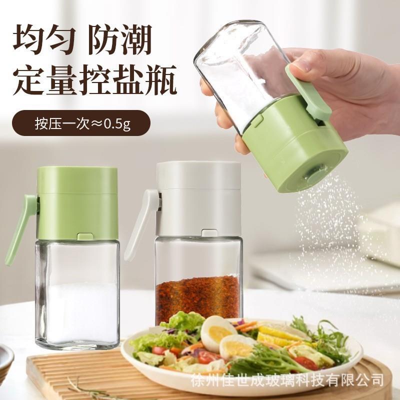 按压式调料瓶定量调料罐定