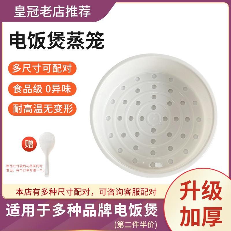 电饭锅内蒸笼电饭煲2L3L4L
