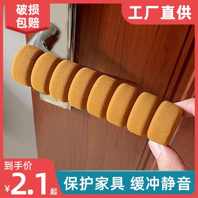 门把手防静电卧室门锁垫单