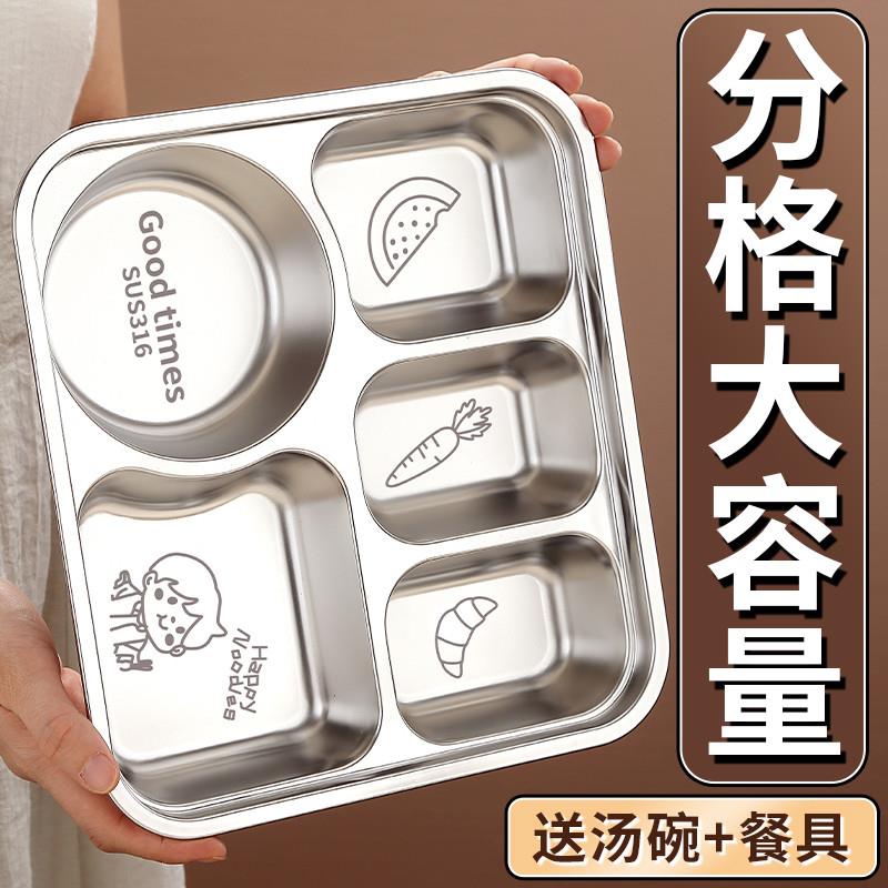 上班族分餐盘大容量不锈钢