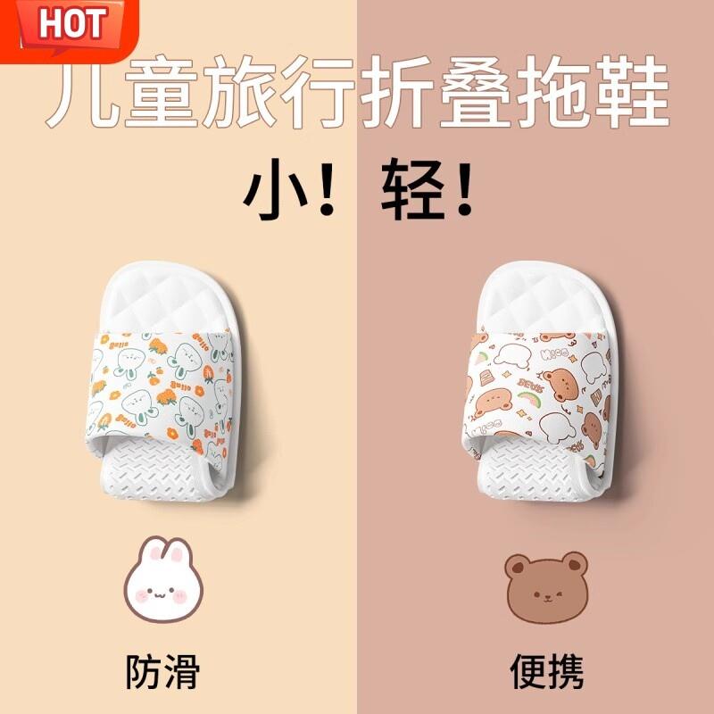 儿童拖鞋旅行便携夏折叠亲