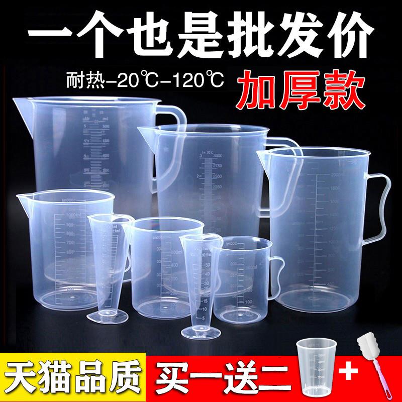 量杯带刻度大容量筒烘焙食