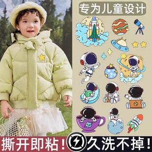 羽绒服 补丁贴儿童衣服修补无痕贴可水洗破洞高端自粘免缝卡通