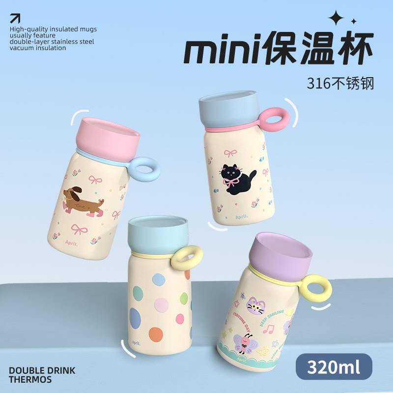 保温杯小巧便携April迷你女生伴手礼外高颜值小杯子可爱水杯