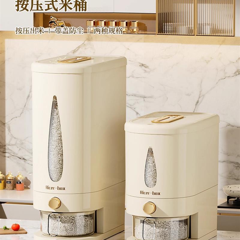 按压式米桶密封防潮防虫家