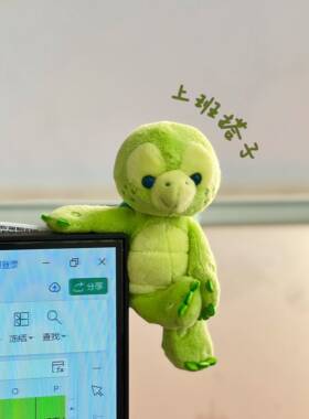 奥乐磁吸小乌龟上班搭子女生工位情绪稳定神器桌面卡通毛绒小玩偶