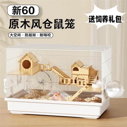 仓鼠饲养笼子小专用金丝熊60基础笼超大号便宜大的豪华别墅宠物笼