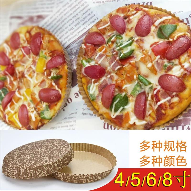 披萨纸托烘焙模具大号淋膜