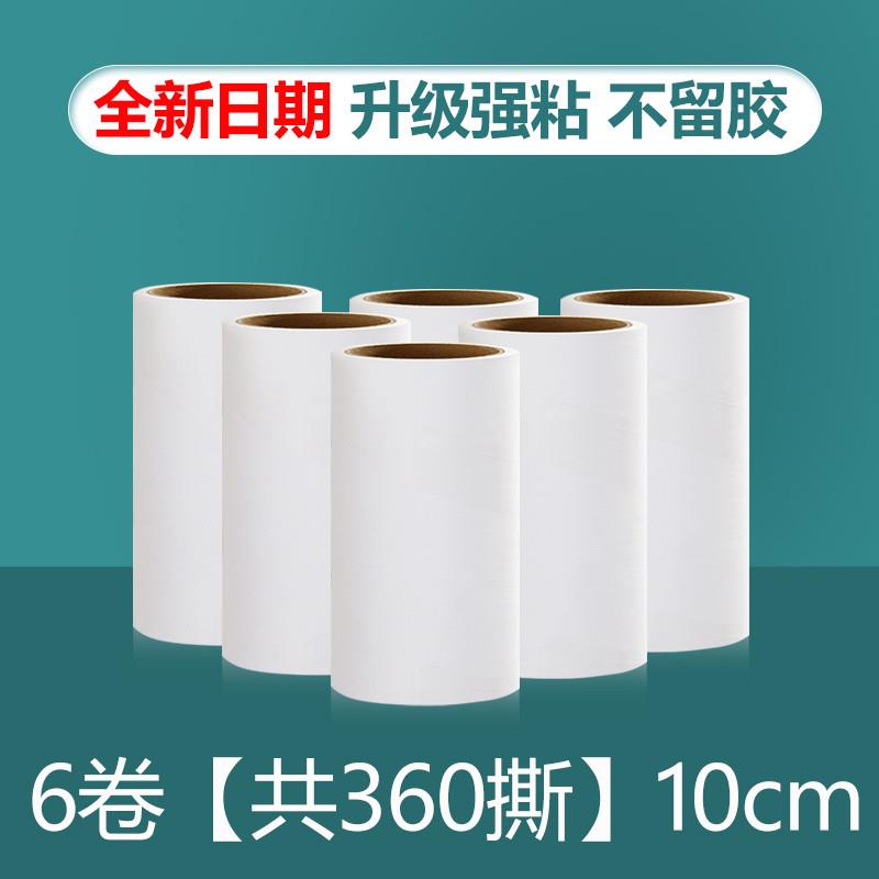 粘毛器替换纸滚筒可撕式卷
