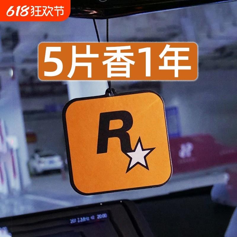 车载香薰挂件香氛片车内持