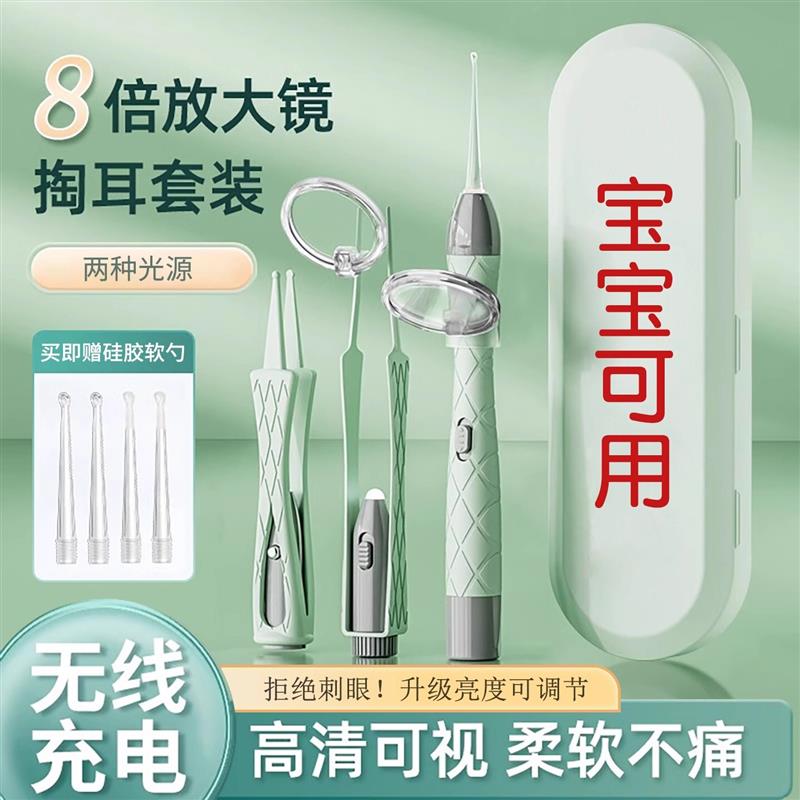 挖耳勺可视掏耳神器发光带