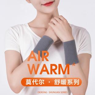 莫代尔护手腕夏季 运动健身护手护腕套男女士通用防晒遮疤护套 薄款