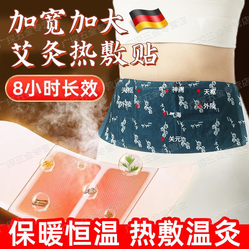 艾草暖腰贴护腰带蕲艾热敷