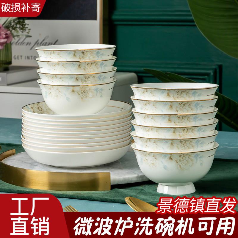 景德镇陶瓷碗家用吃饭碗10