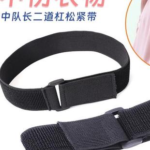 松紧弹力可调节反扣魔术小学生中队长一二道杠不伤衣衣服袖子束带