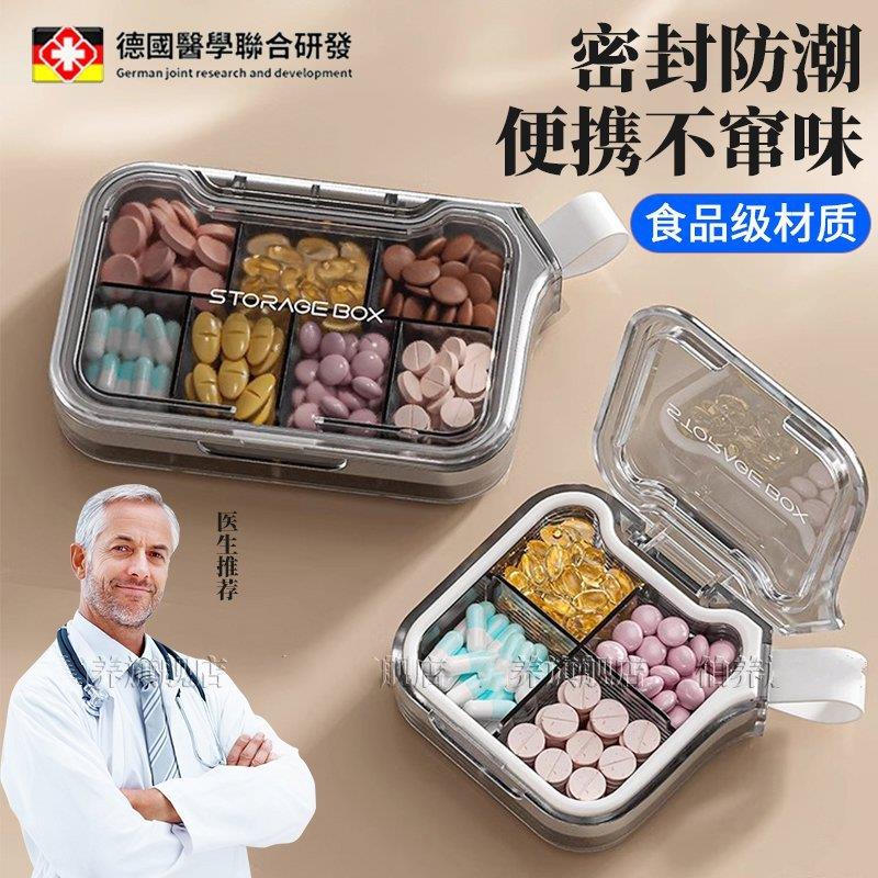 德国药盒便携式分装一周七