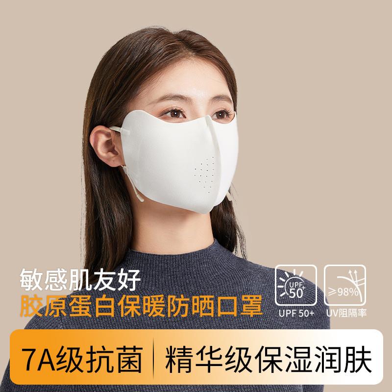 秋冬保暖口罩女高颜值加绒防晒防寒透气立体胶原蛋白美拉德面罩男