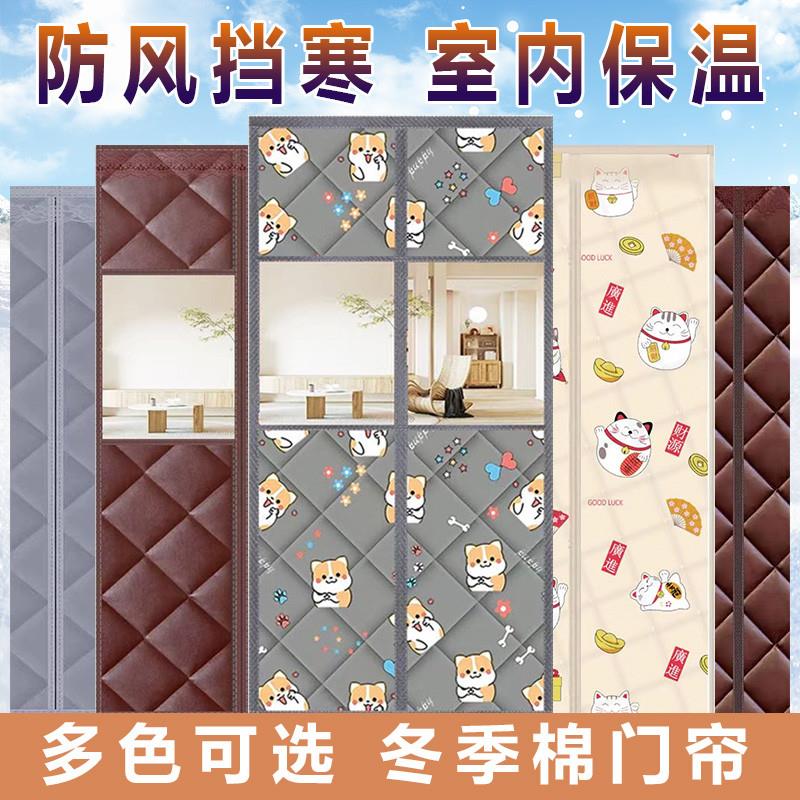 门帘冬加厚季棉子全磁条家