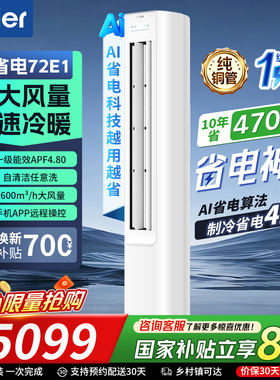 Haier/海尔 KFR-72LW/E1-1多sku生态用勿动