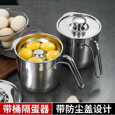 304不锈钢蛋清分离器婴儿辅食蛋黄蛋白过滤神器家用隔蛋三件套