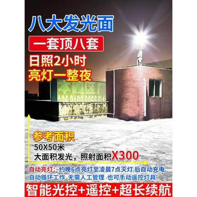 2023新款太阳能灯户外庭院灯一拖二四面超亮大功率家用防水投光灯