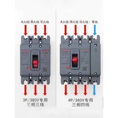 塑壳断路器空气开关德力西CDM33P4P100a160a250a总闸三相四线380V