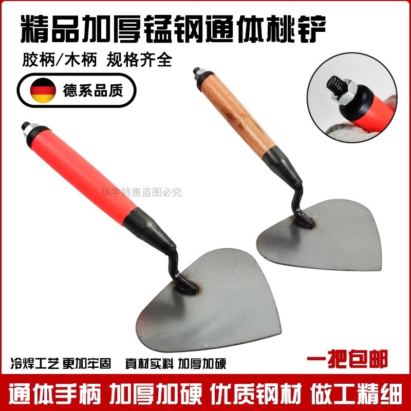 加厚桃形大铲三角铲砌砖刀瓦工抹泥刀子建筑泥瓦工具收光刀抹灰刀