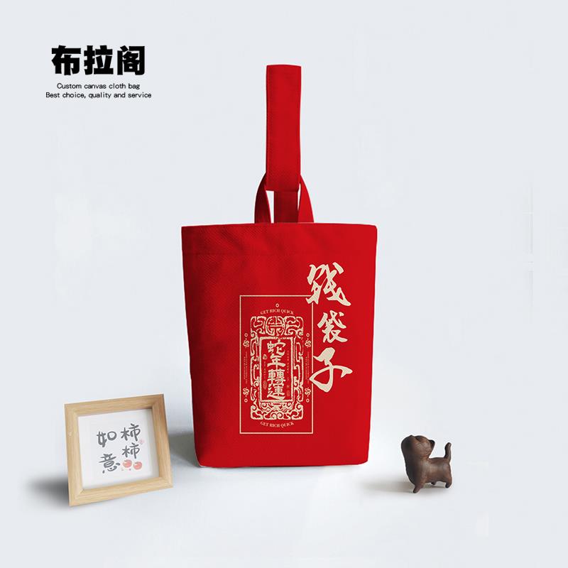 新年福袋手拎水桶帆布包红色转运钱袋子公司年会企业定制礼品布袋