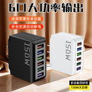 150W充电器插头多口适用vivoOPPO手机充电头USB接口小家电充电宝快速插头儿童玩具不伤机多孔手机充电器75W
