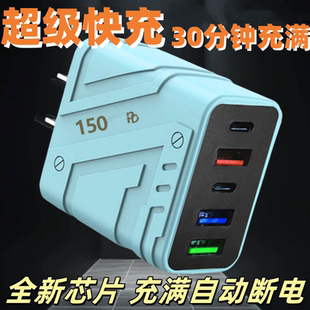 快充机甲风150大功率手机充电器五口充电头智能输出多口快充usb+pd插口兼容适用安卓苹果华为荣耀快充头W