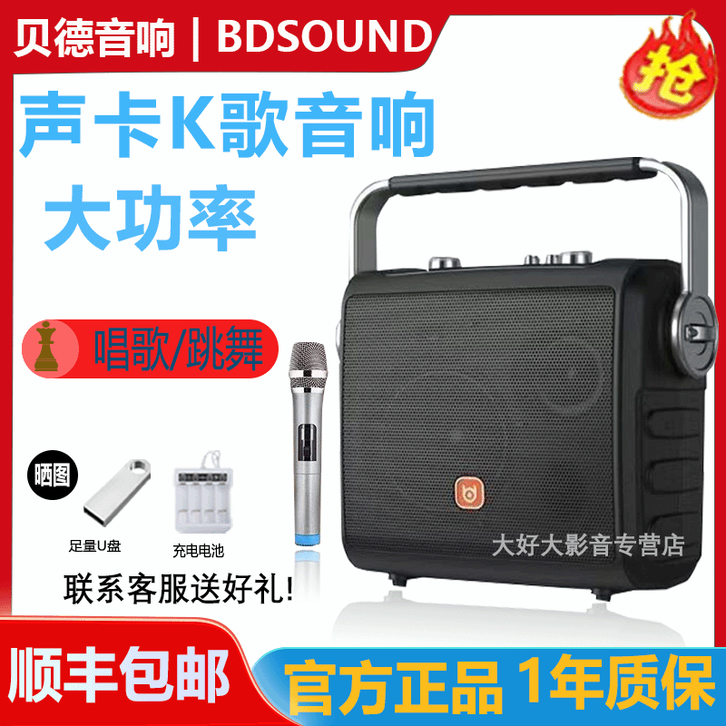 贝德BD-H0567户外手提便携式K歌演出音箱移动大功率乐器专用音响
