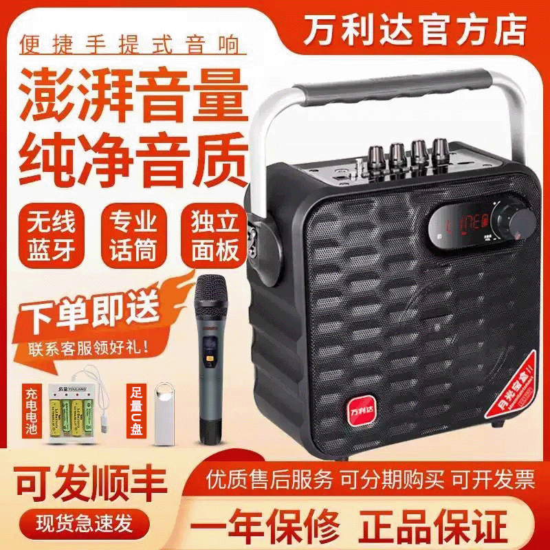 万利达手提音响户外广场舞音箱k歌月光宝盒Y5Y6
