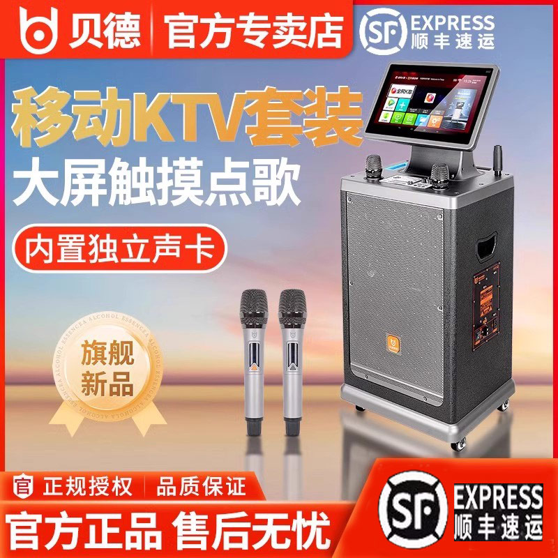 贝德音响视佳H1235户外广场舞带显示屏室内家用视频机K歌大屏触摸,影音电器,拉杆广场音箱/户外音响,淘宝优惠券,粉丝福利购,淘宝优惠卷