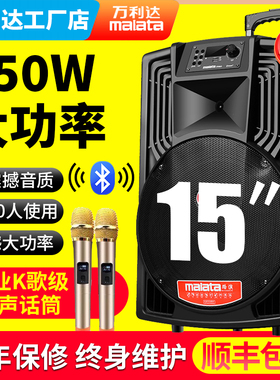 万利达广场舞音响15寸拉杆大功率重低音跳舞K歌j12j8蓝牙户外音箱