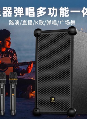 贝德音响0878欢畅户外弹唱街头路演吉他唱歌广场舞大功率蓝牙音箱